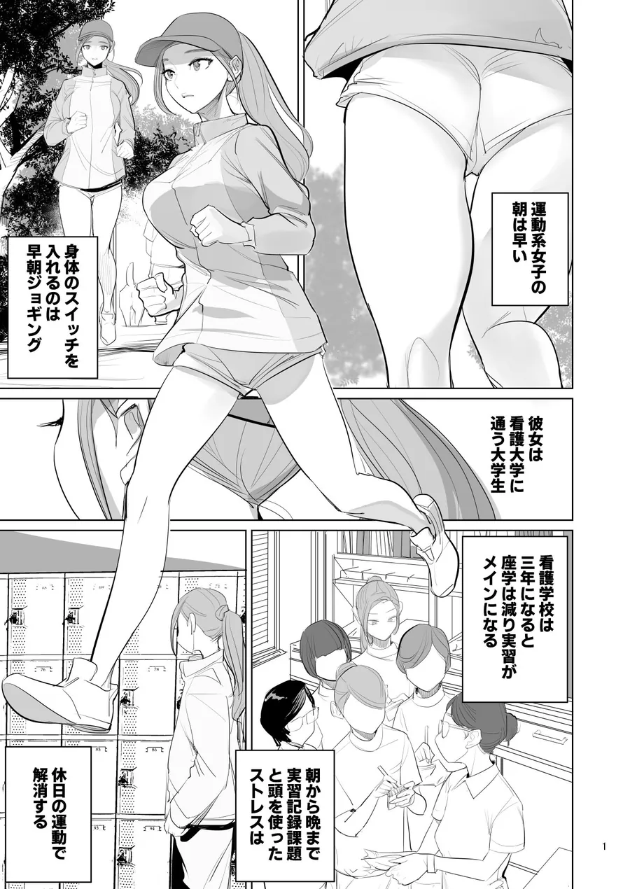 【エロ同人漫画】プール監視のアルバイトはエッチな夢を見るか？-0枚目
