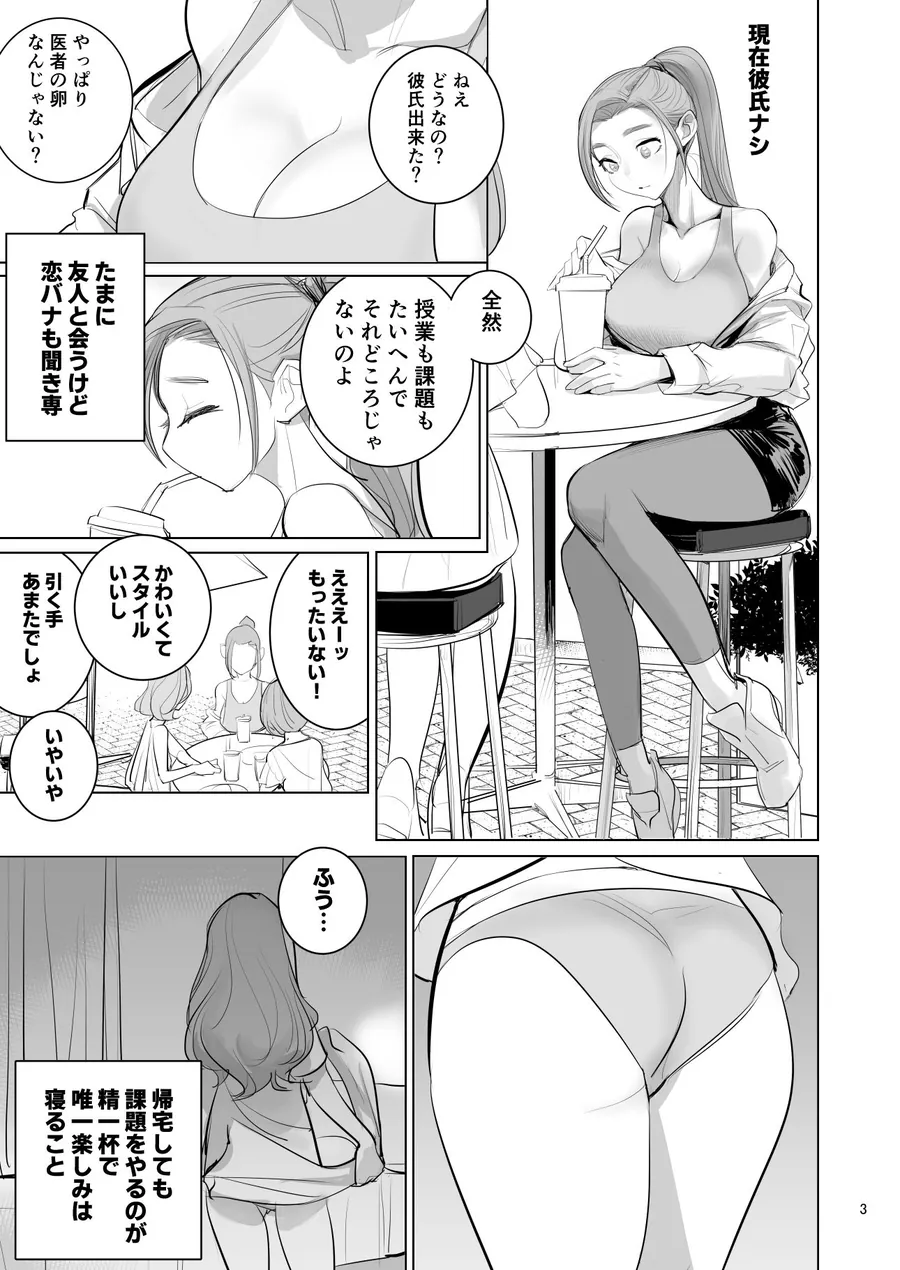 【エロ同人漫画】プール監視のアルバイトはエッチな夢を見るか？-2枚目