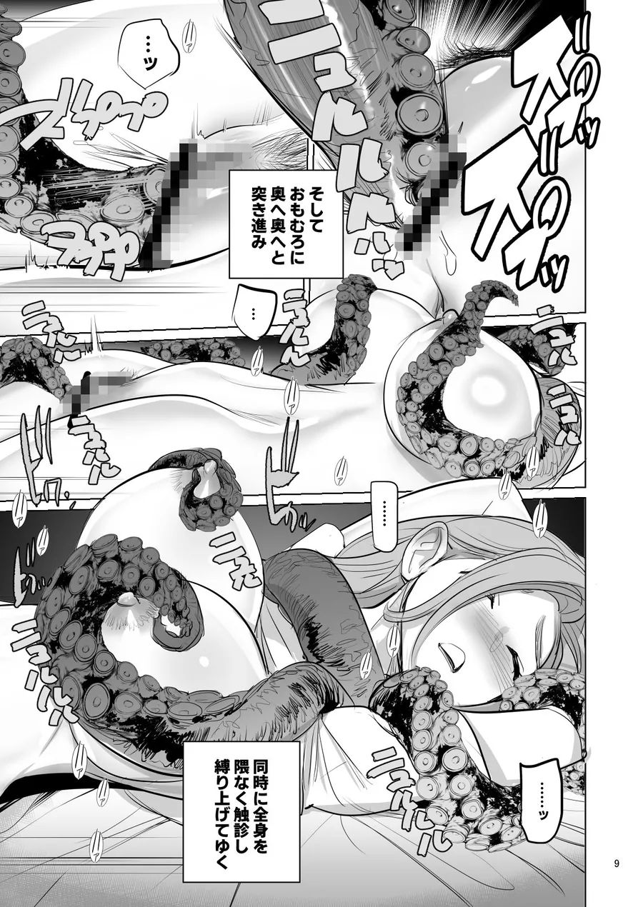 【エロ同人漫画】プール監視のアルバイトはエッチな夢を見るか？-8枚目