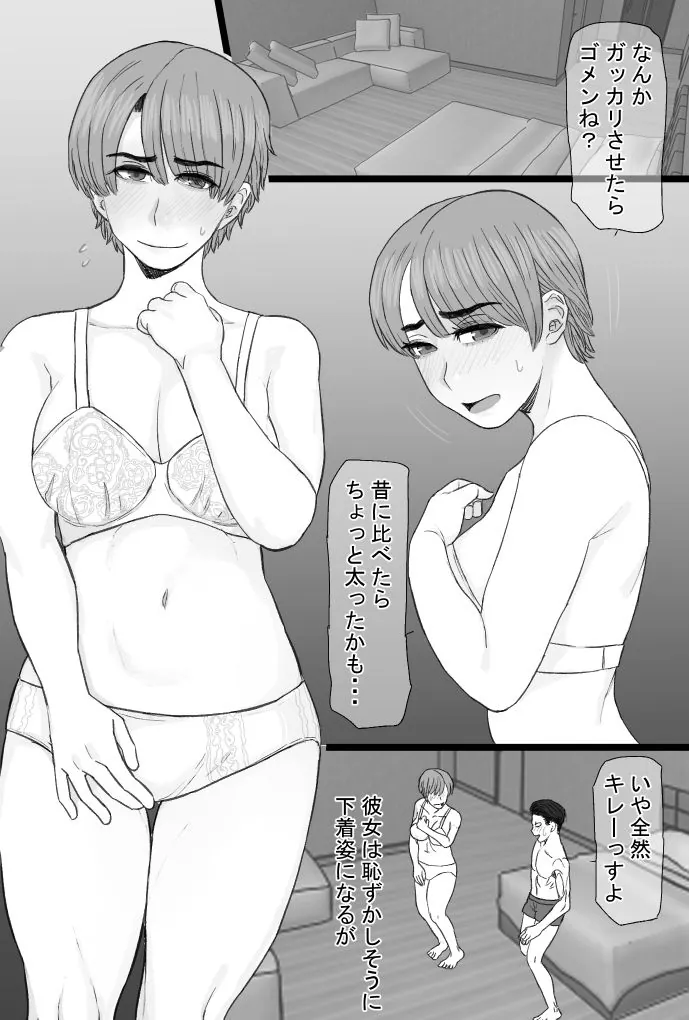 【エロ同人漫画】推しママvol.3〜Re憧れだった西村の母ちゃんで童貞を卒業した話〜完結編-3枚目