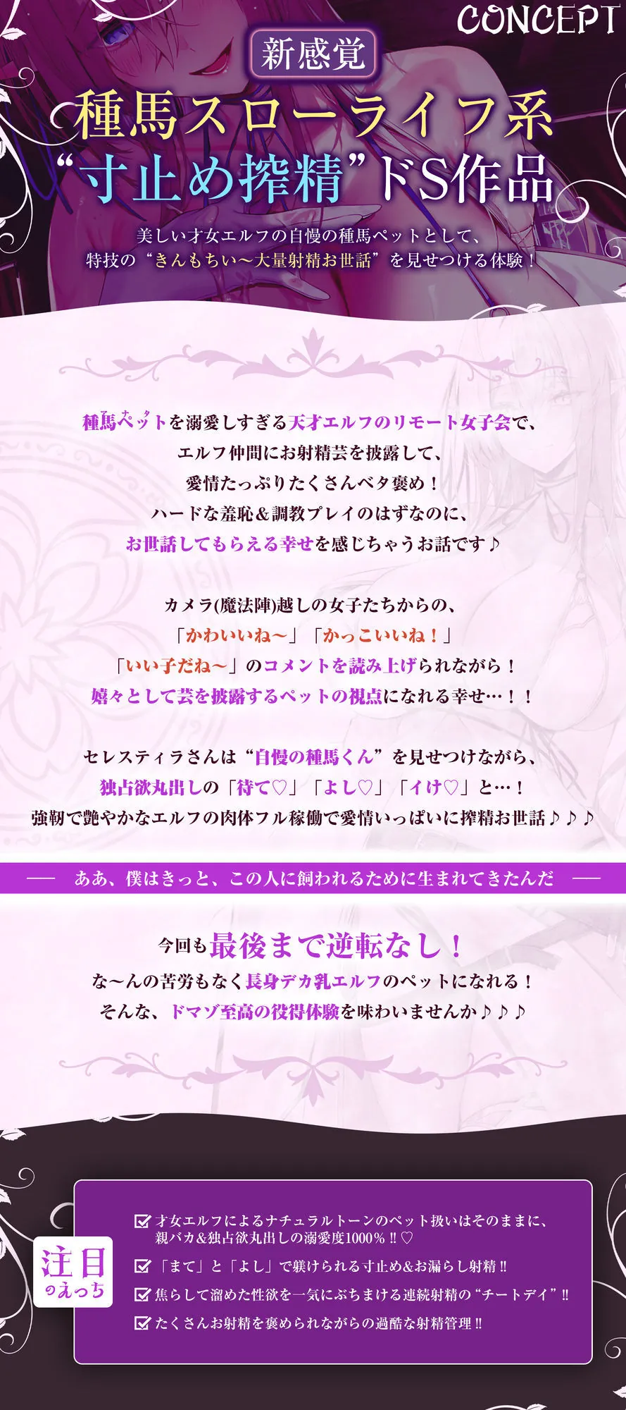 【エロ同人漫画】【エルフ村の’公開’種馬係】〜天才エルフのリモート女子会でお漏らし射精を披露して褒められまくる俺〜-1枚目