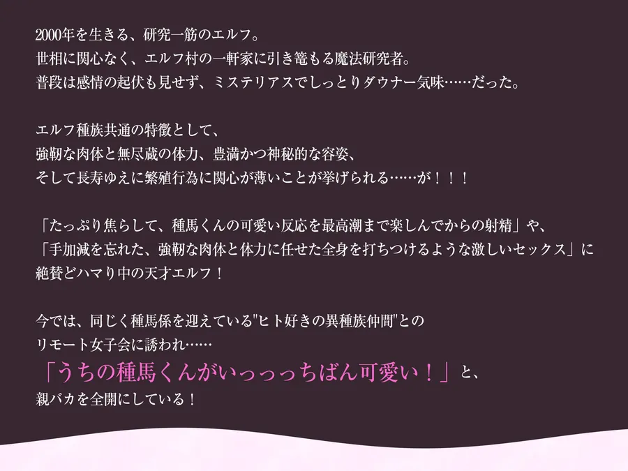 【エロ同人漫画】【エルフ村の’公開’種馬係】〜天才エルフのリモート女子会でお漏らし射精を披露して褒められまくる俺〜-3枚目