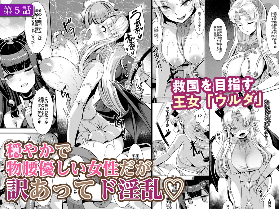 【エロ同人漫画】男が産まれない異世界へ召喚された俺がヒロインを充てがわれて子作りエッチ 総集編2-3枚目