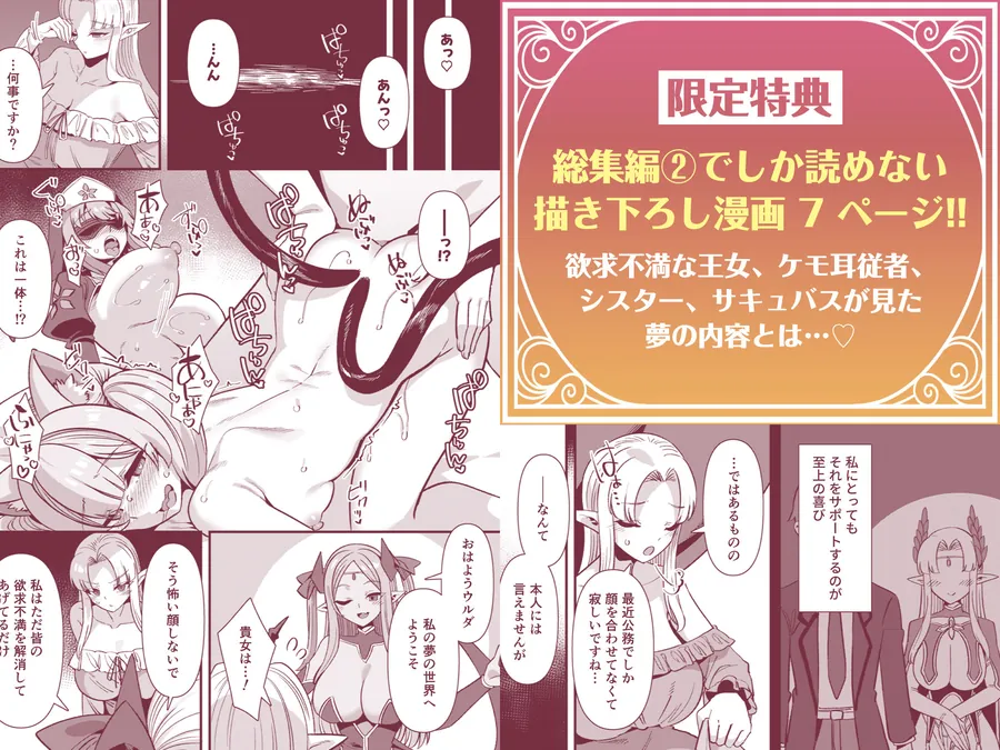 【エロ同人漫画】男が産まれない異世界へ召喚された俺がヒロインを充てがわれて子作りエッチ 総集編2-8枚目