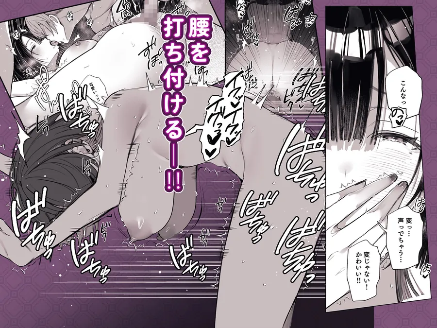 【エロ同人漫画】ゼロな僕は地雷に触れる-7枚目