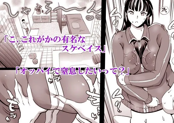 【エロ同人漫画】ウチの学校にもようやく出来たソープランド部-2枚目