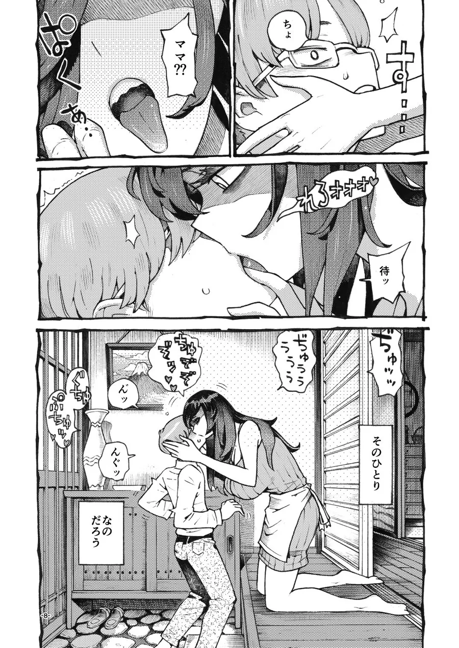 【エロ同人漫画】噂のママは今宵も妖しくぽぽと鳴く-3枚目