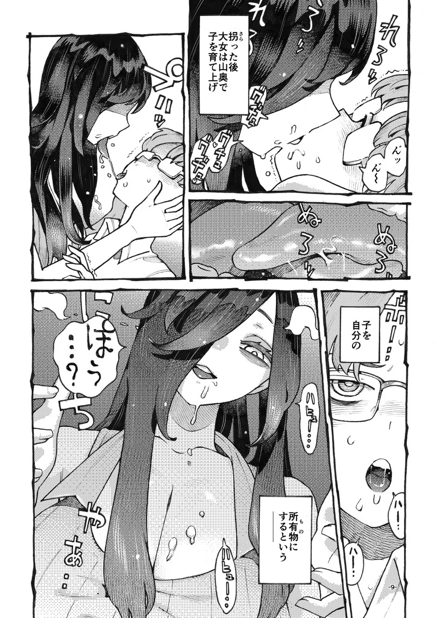 【エロ同人漫画】噂のママは今宵も妖しくぽぽと鳴く-4枚目