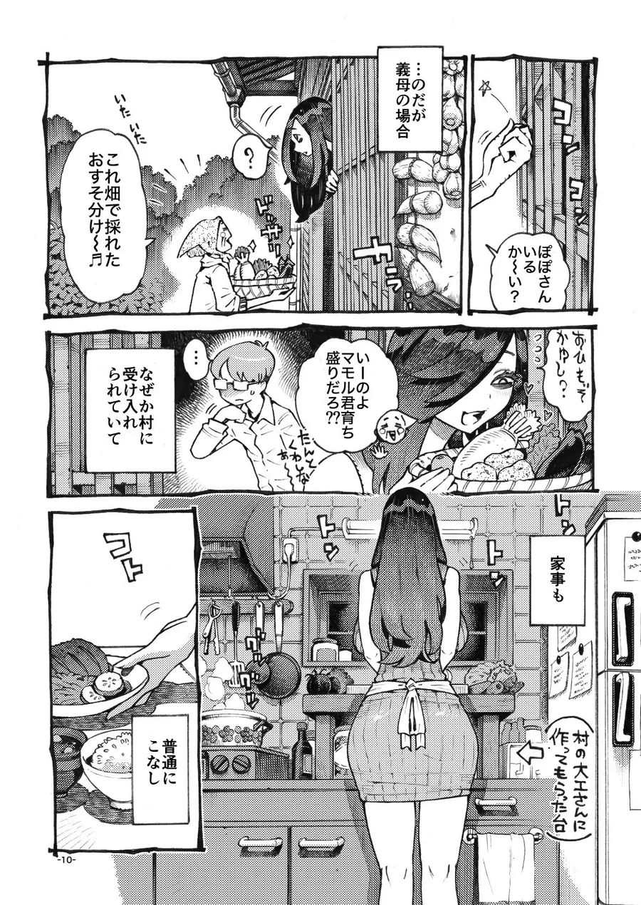 【エロ同人漫画】噂のママは今宵も妖しくぽぽと鳴く-5枚目