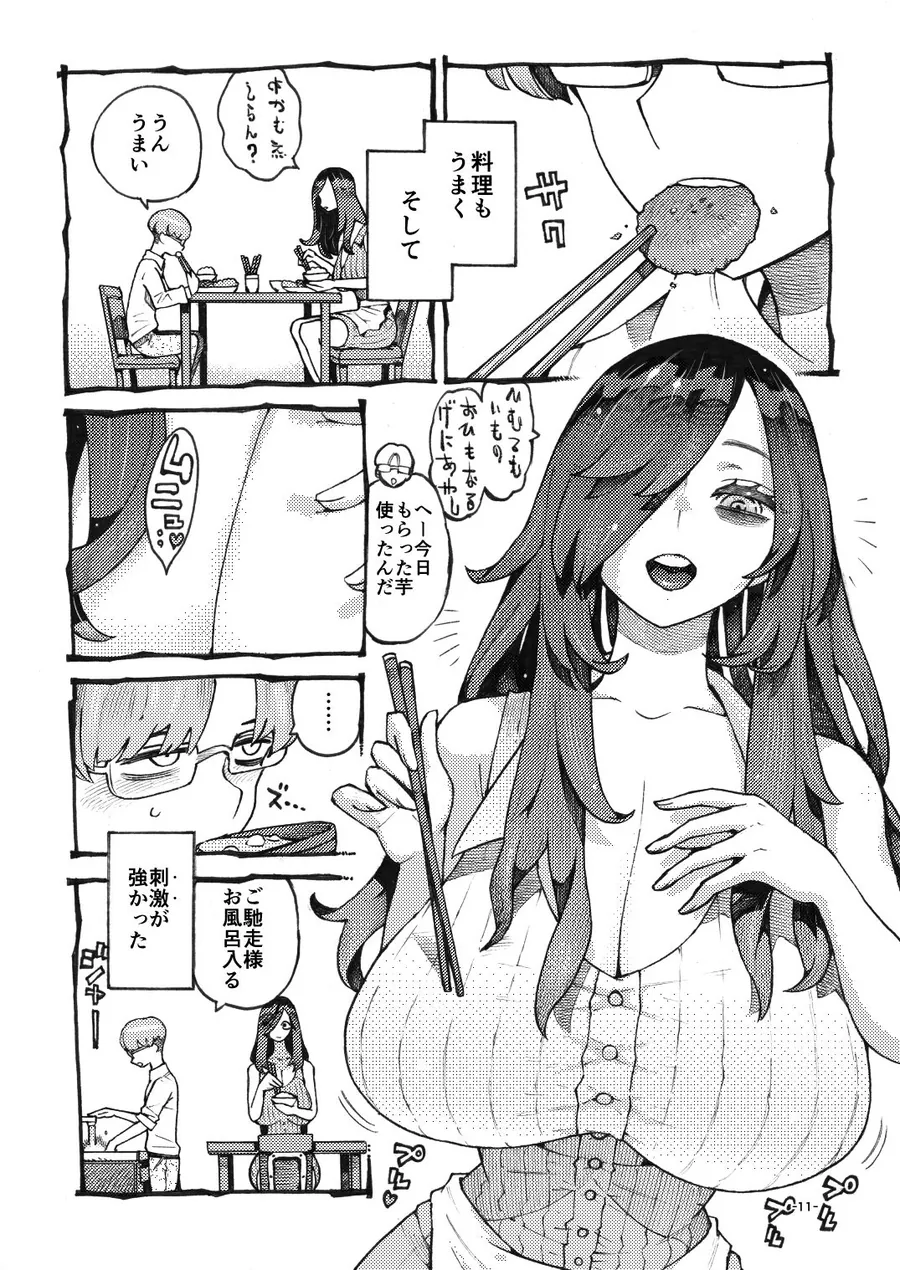 【エロ同人漫画】噂のママは今宵も妖しくぽぽと鳴く-6枚目