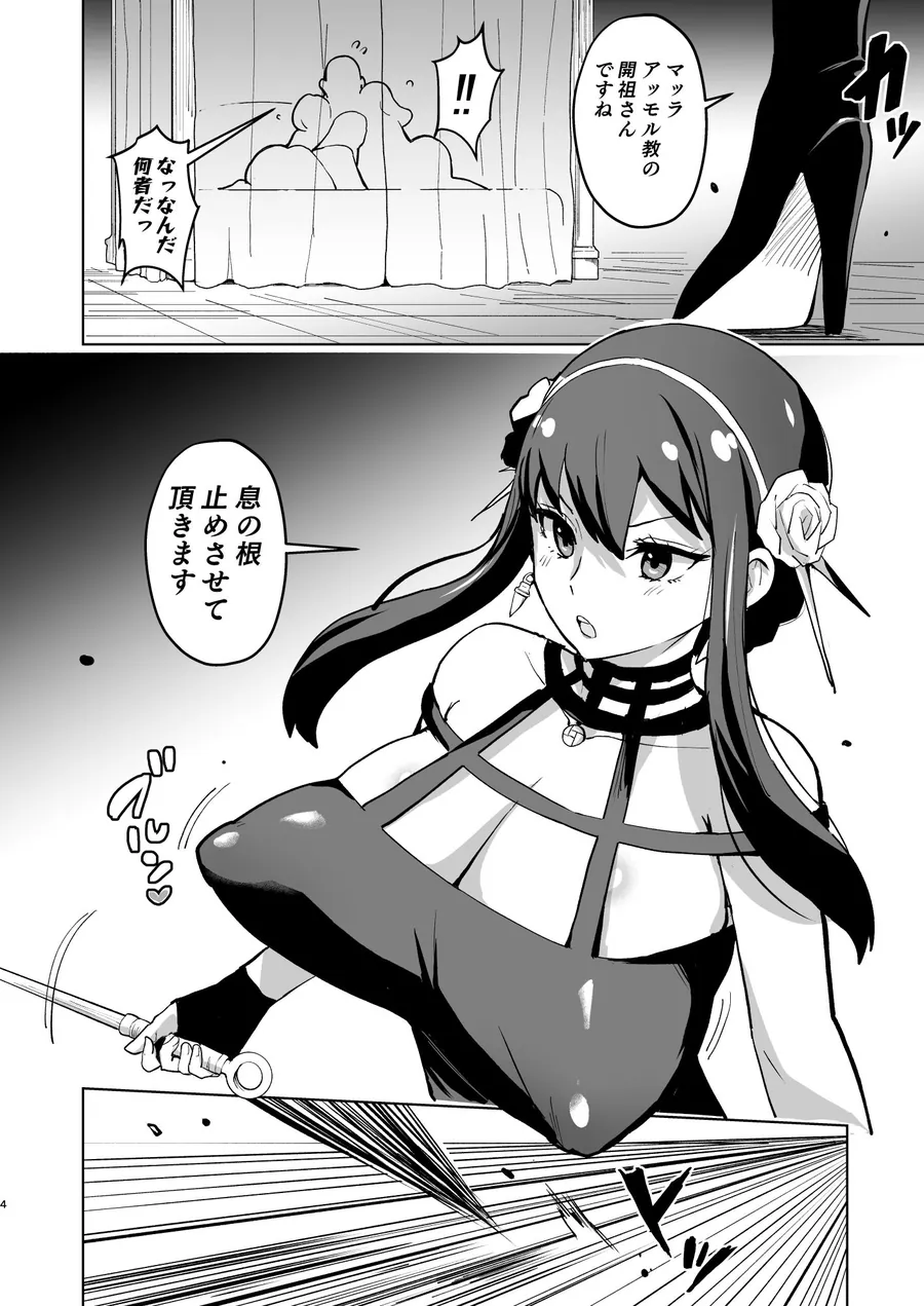 【エロ同人漫画】信仰×はは-0枚目