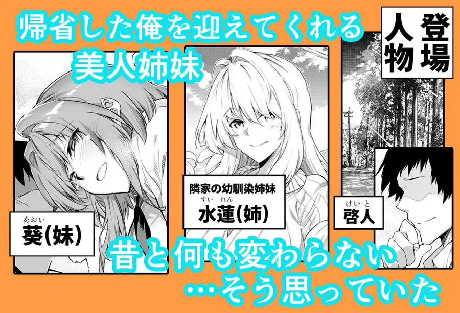 【エロ同人漫画】夏のヤリなおし総集編＋夏の息ヌキ-1枚目