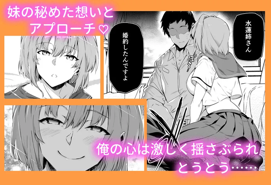 【エロ同人漫画】夏のヤリなおし総集編＋夏の息ヌキ-2枚目
