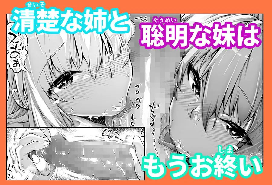 【エロ同人漫画】夏のヤリなおし総集編＋夏の息ヌキ-5枚目