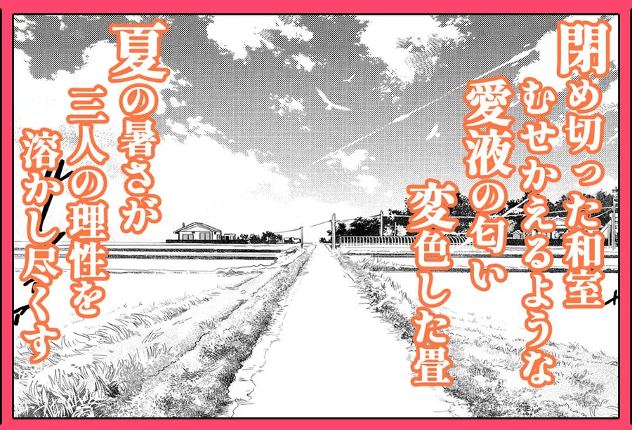 【エロ同人漫画】夏のヤリなおし総集編＋夏の息ヌキ-7枚目