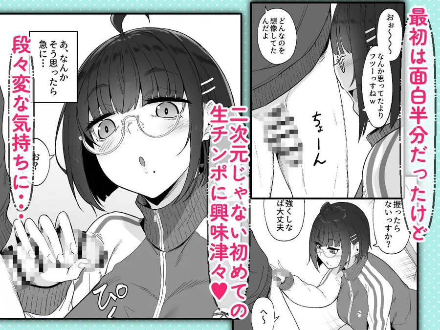 【エロ同人漫画】オタクな後輩に漫画を貸したらぬいてくれた話-2枚目