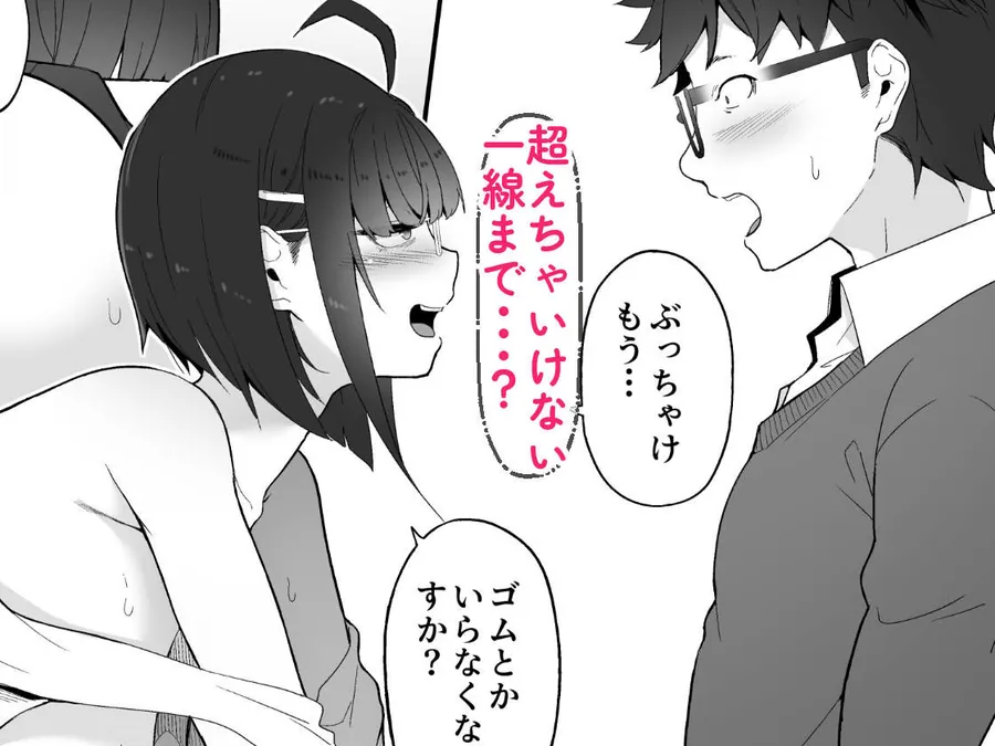 【エロ同人漫画】オタクな後輩に漫画を貸したらぬいてくれた話-8枚目