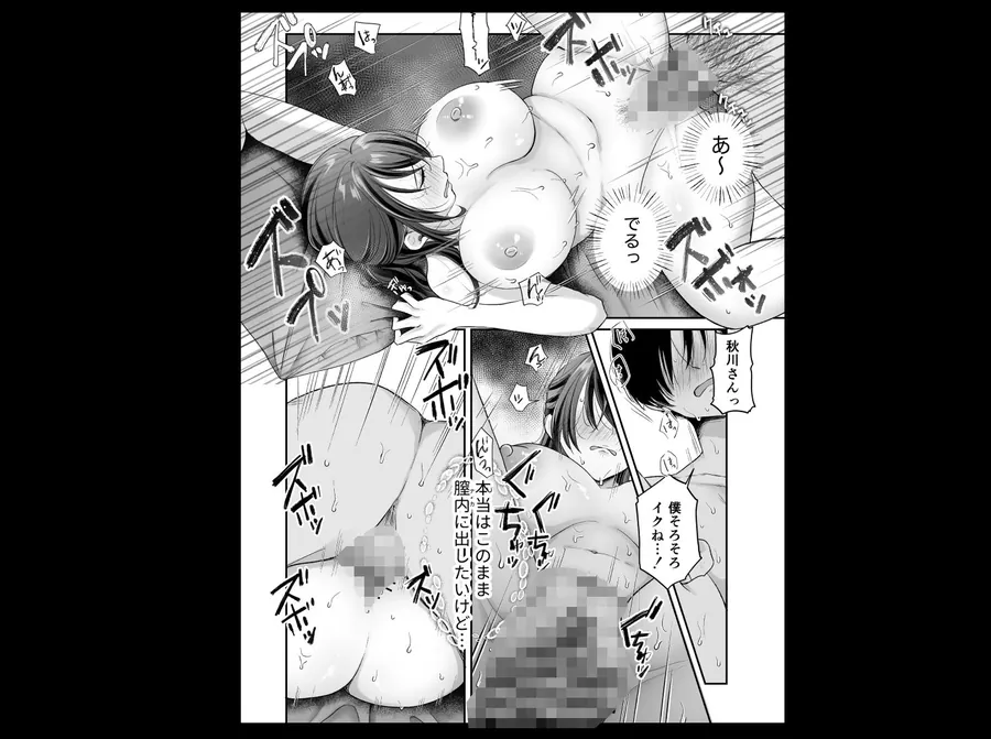 【エロ同人漫画】自信がない僕は、理想の自分になれるサプリを飲んで好きな子とえっちする-5枚目