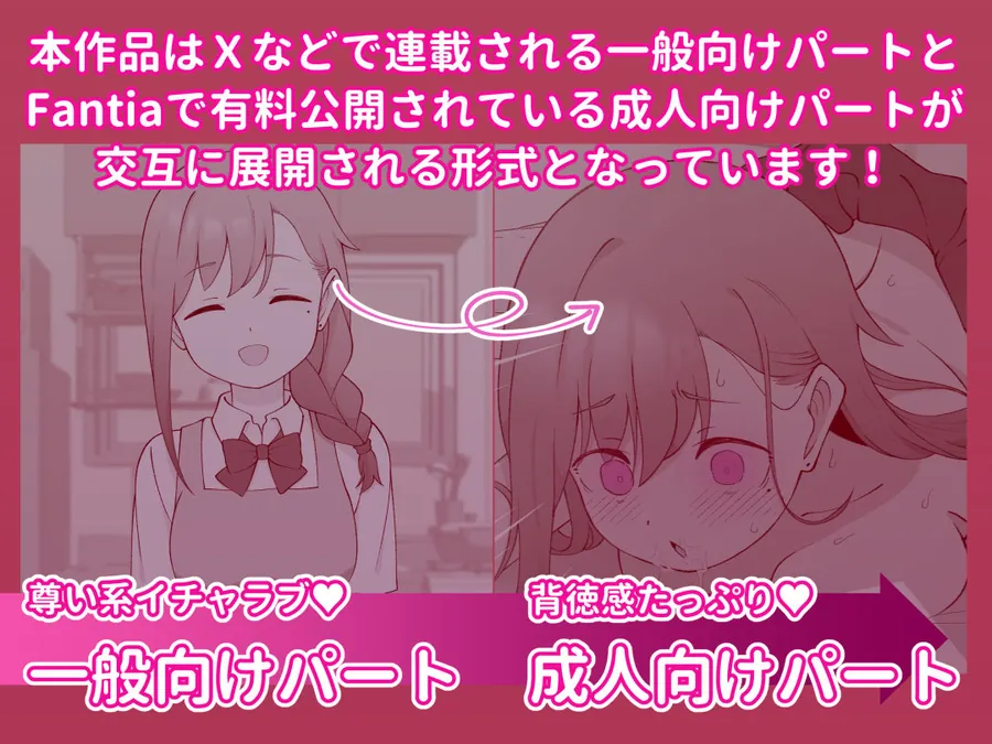 【エロ同人漫画】先生の彼女になる女の子になっちゃったヤンキー君 総集編完全版-3枚目