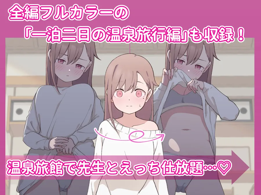 【エロ同人漫画】先生の彼女になる女の子になっちゃったヤンキー君 総集編完全版-4枚目