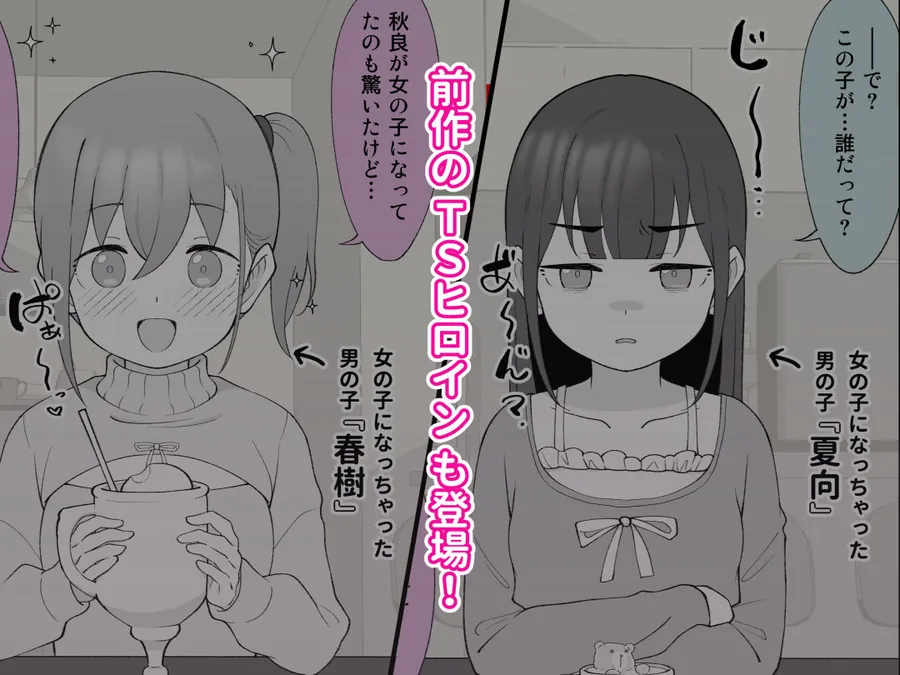 【エロ同人漫画】先生の彼女になる女の子になっちゃったヤンキー君 総集編完全版-7枚目