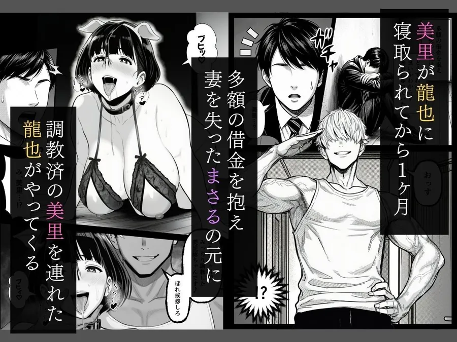 【エロ同人漫画】年下金持ち経営者のオナホに堕ちた私3-0枚目