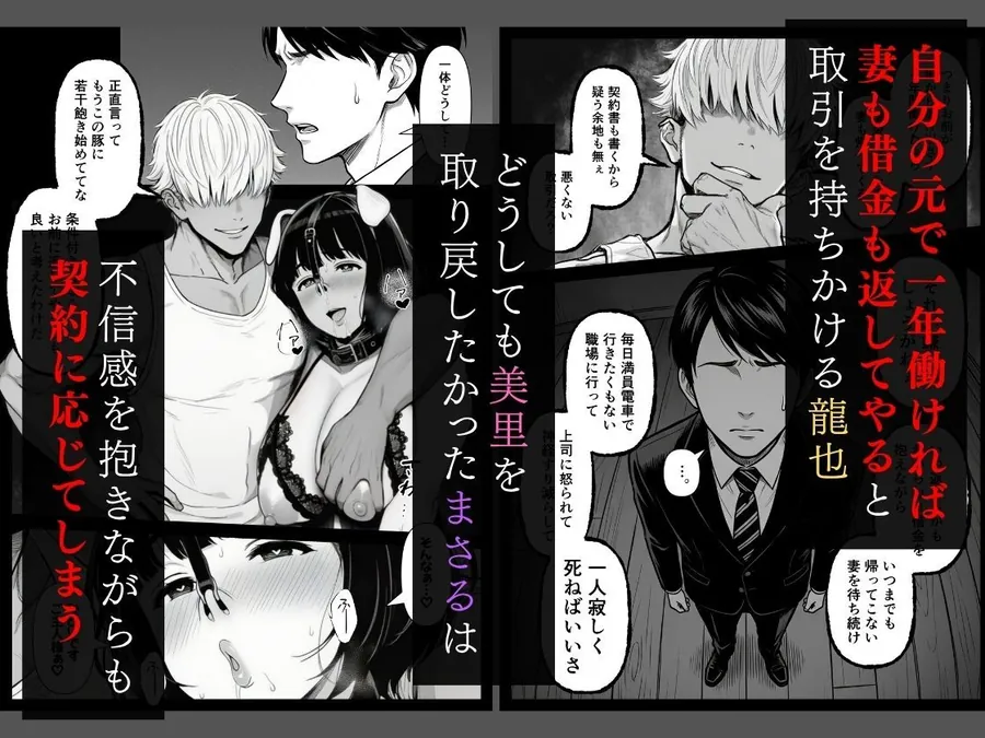 【エロ同人漫画】年下金持ち経営者のオナホに堕ちた私3-1枚目