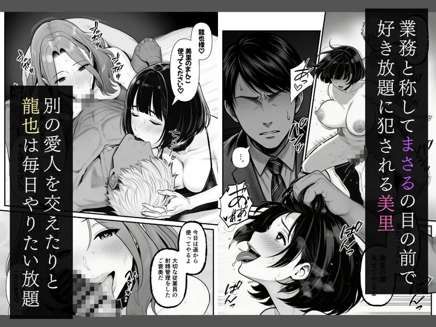 【エロ同人漫画】年下金持ち経営者のオナホに堕ちた私3-2枚目