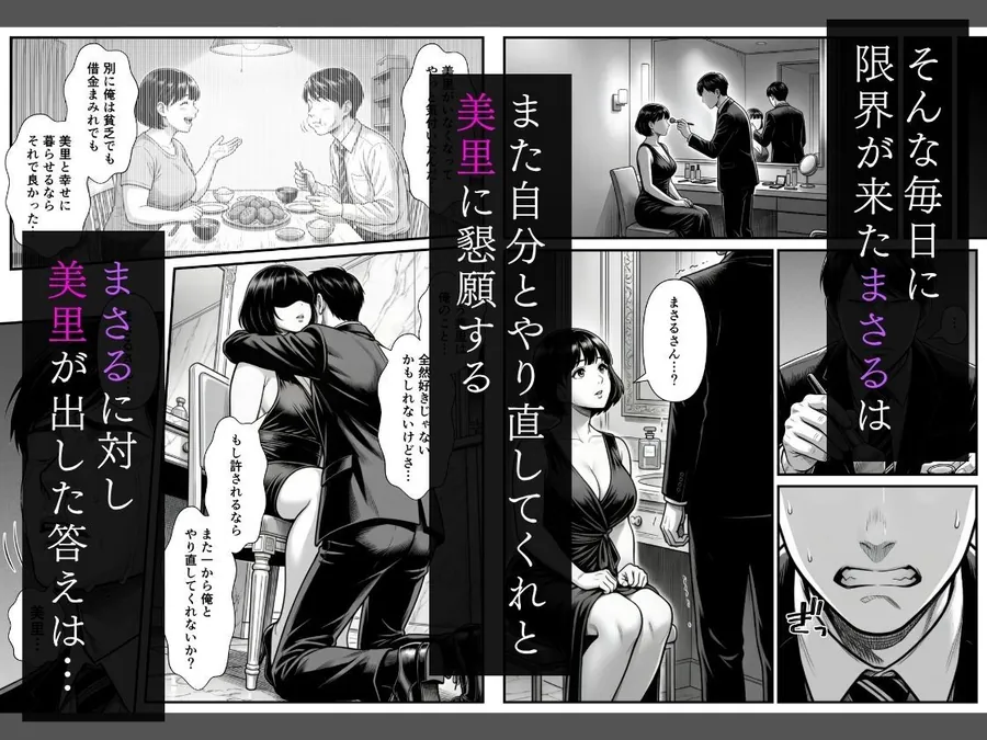 【エロ同人漫画】年下金持ち経営者のオナホに堕ちた私3-3枚目