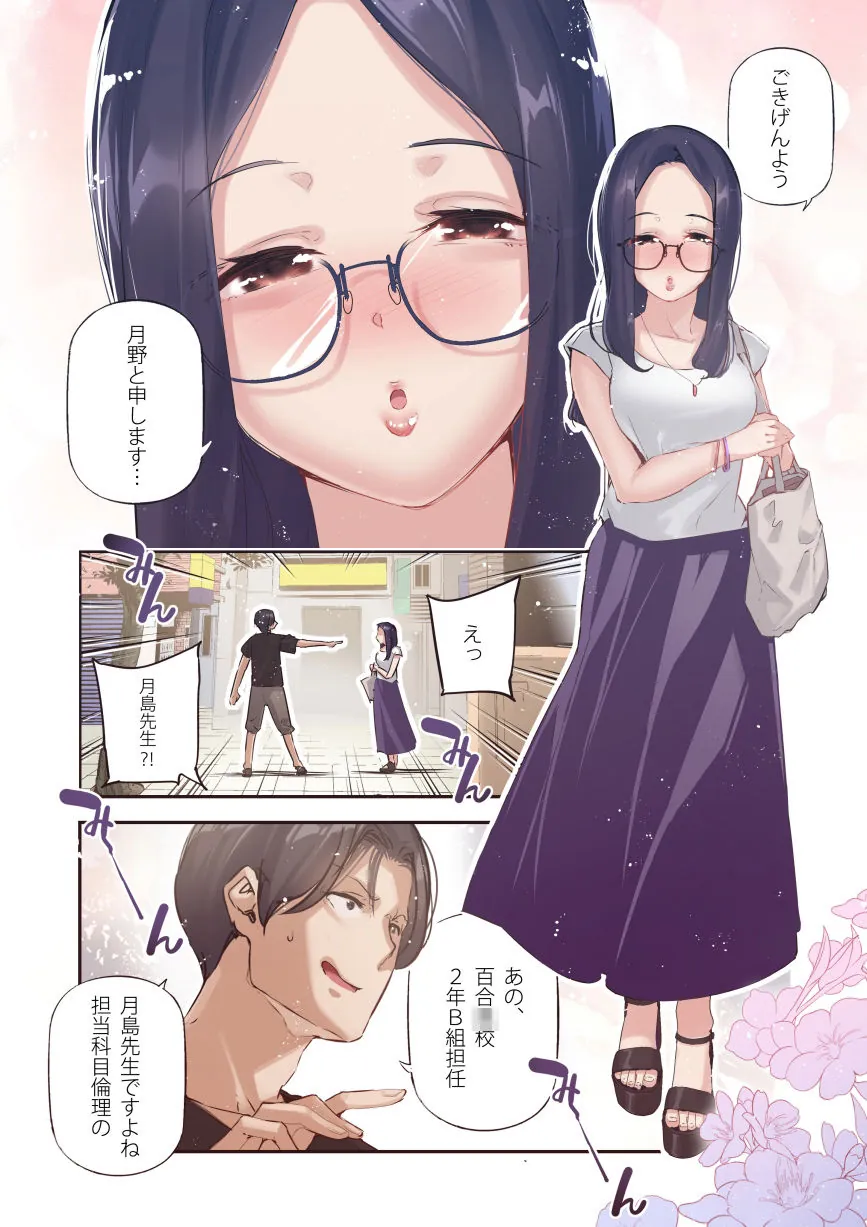 【エロ同人漫画】男女の貞操観念が逆になった世界 3 Full Coloured。-2枚目