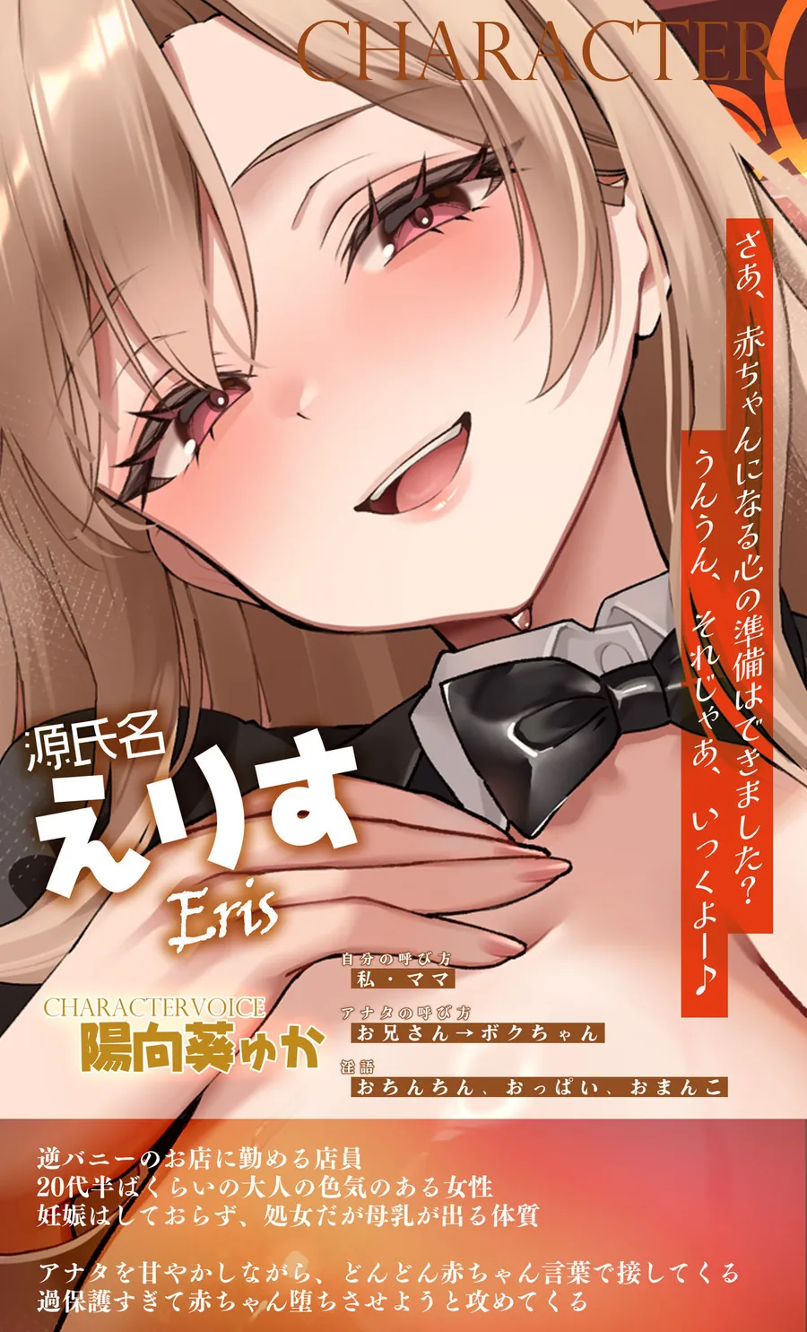 【エロ同人漫画】過保護すぎる逆バニーが授乳プレイで赤ちゃん堕ちさせるまで-2枚目