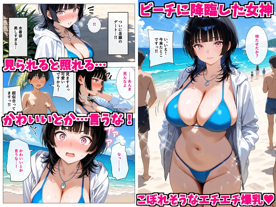 【エロ同人漫画】ボーイッシュお姉さんと海でエチエチ！連続中出しイチャラブセックス旅行！-3枚目