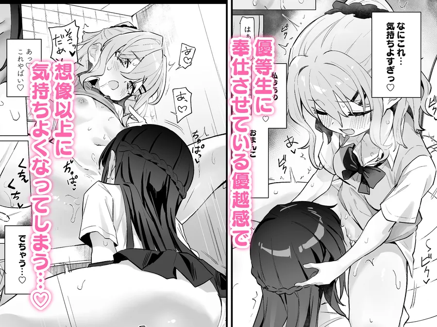 【エロ同人漫画】クラスメイト♀が私のことエロい目で見てたんだけどっ！？-3枚目