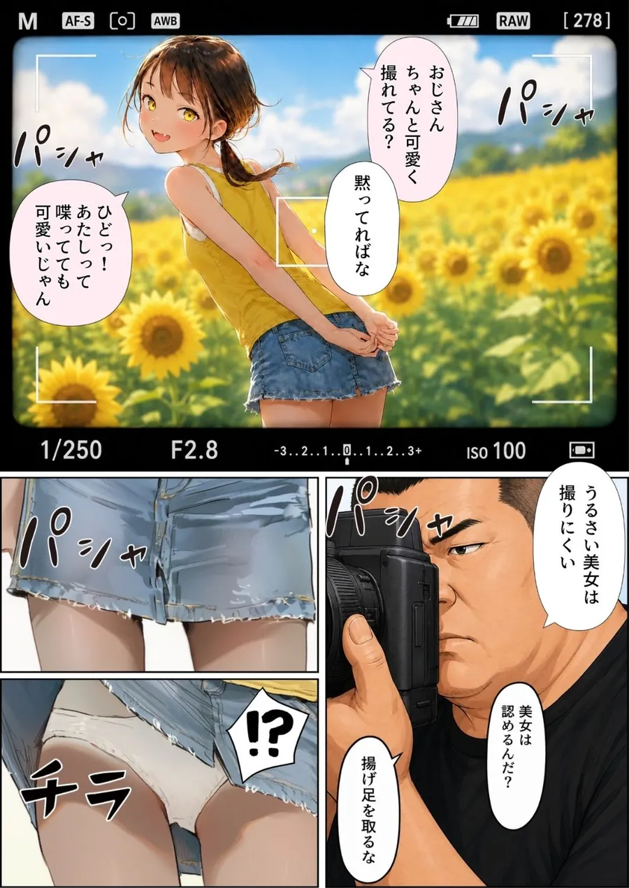 【エロ同人漫画】【ヒナと種付け夏休み】田舎に移住したら近所の褐色村娘と汗だくで・・・-2枚目