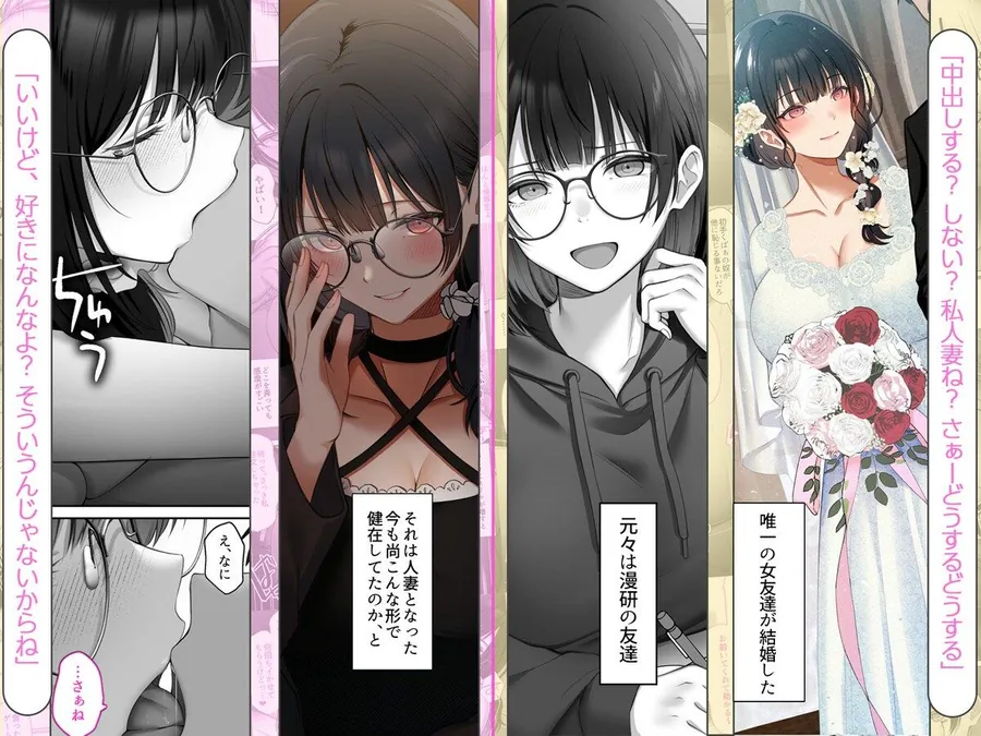 【エロ同人漫画】オタク同士の友情は結婚しても成立するよね？  〜元・女友達と不倫セックス〜-4枚目
