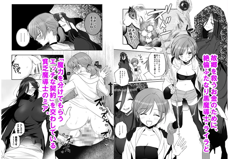 【エロ同人漫画】【期間限定15％オフ】絶倫ふたなり女に執着されてお××こバカにされた冒険者♀-0枚目