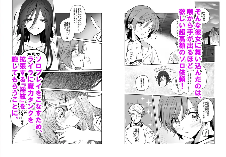 【エロ同人漫画】【期間限定15％オフ】絶倫ふたなり女に執着されてお××こバカにされた冒険者♀-2枚目