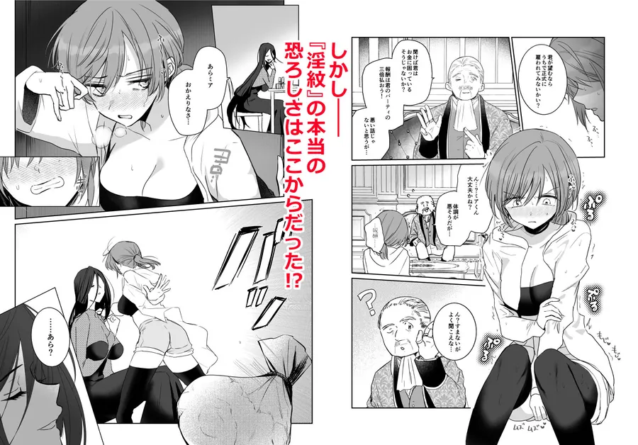【エロ同人漫画】【期間限定15％オフ】絶倫ふたなり女に執着されてお××こバカにされた冒険者♀-4枚目
