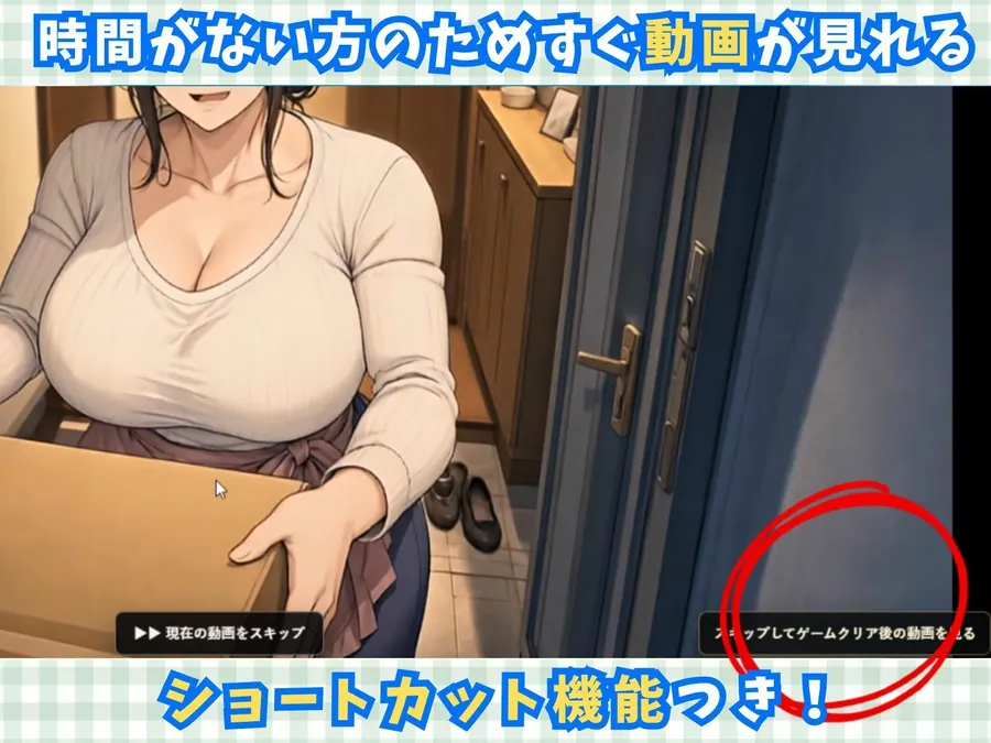 【エロ同人漫画】配達先の人妻を堕とせ！【寝取り×中出し×アニメ×アドベンチャーゲーム】-4枚目