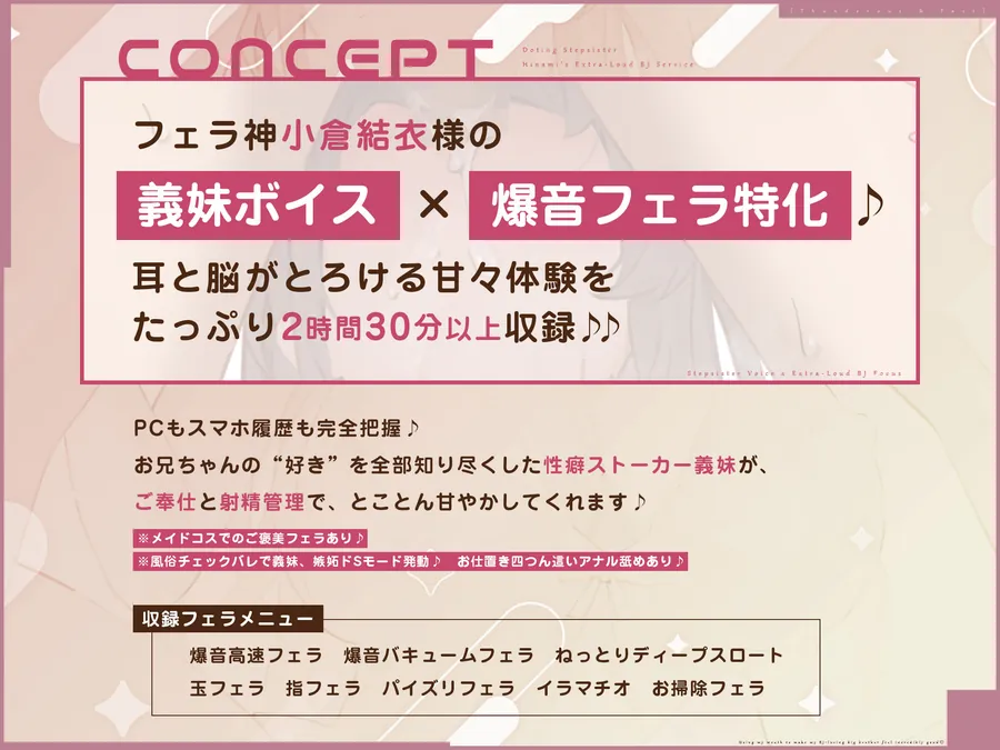 【エロ同人漫画】【轟音×高速】溺愛義妹ひなみの爆音フェラ特化ご奉仕  〜フェラ好きなお兄ちゃんのためにお口でいーっぱい気持ちよくしてあげる♪〜-1枚目