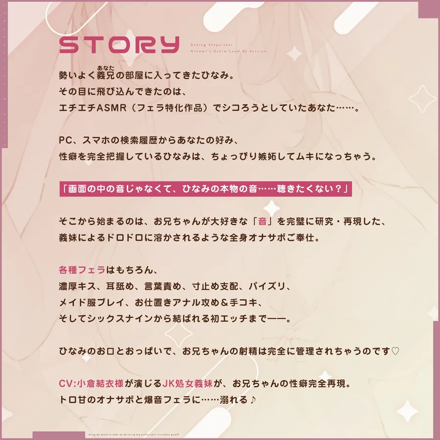 【エロ同人漫画】【轟音×高速】溺愛義妹ひなみの爆音フェラ特化ご奉仕  〜フェラ好きなお兄ちゃんのためにお口でいーっぱい気持ちよくしてあげる♪〜-2枚目