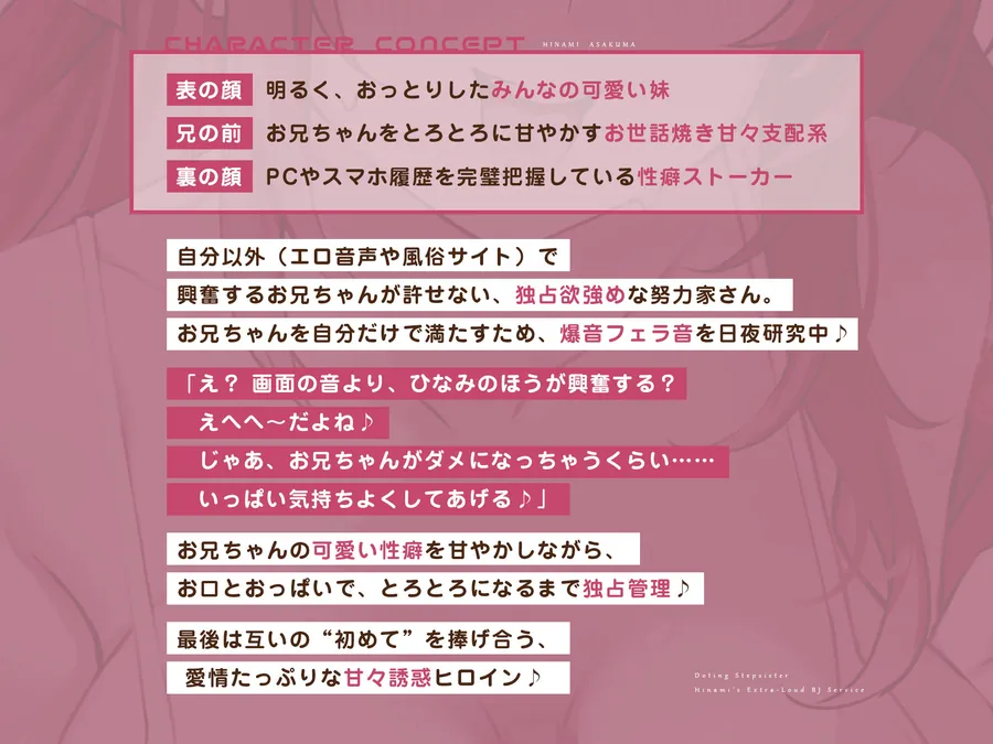 【エロ同人漫画】【轟音×高速】溺愛義妹ひなみの爆音フェラ特化ご奉仕  〜フェラ好きなお兄ちゃんのためにお口でいーっぱい気持ちよくしてあげる♪〜-4枚目