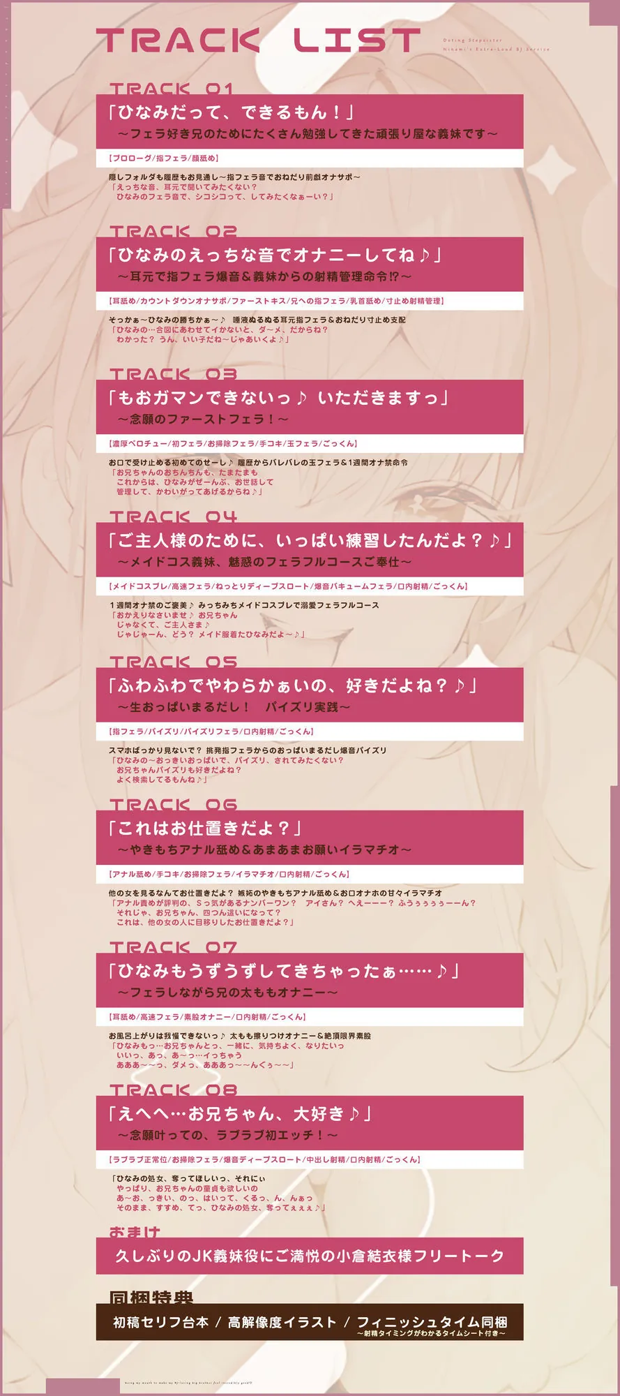 【エロ同人漫画】【轟音×高速】溺愛義妹ひなみの爆音フェラ特化ご奉仕  〜フェラ好きなお兄ちゃんのためにお口でいーっぱい気持ちよくしてあげる♪〜-6枚目