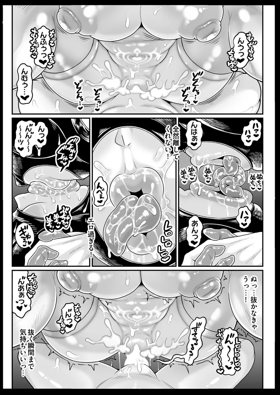 【エロ同人漫画】ぶちゅキスヘブンVol2治験編-7枚目