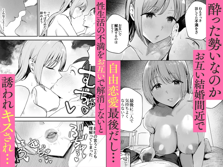 【エロ同人漫画】元カノと同窓会で再会、終電逃して相部屋に。〜お互い結婚間近で浮気セックスしてしまいました〜-2枚目