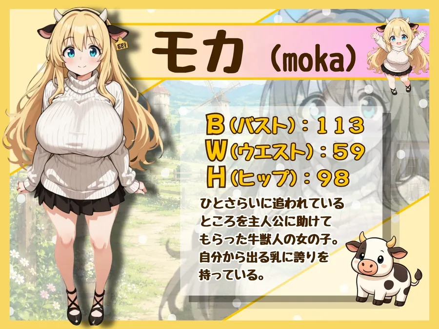 【エロ同人漫画】ももももーっと！ミルキーファーム-0枚目