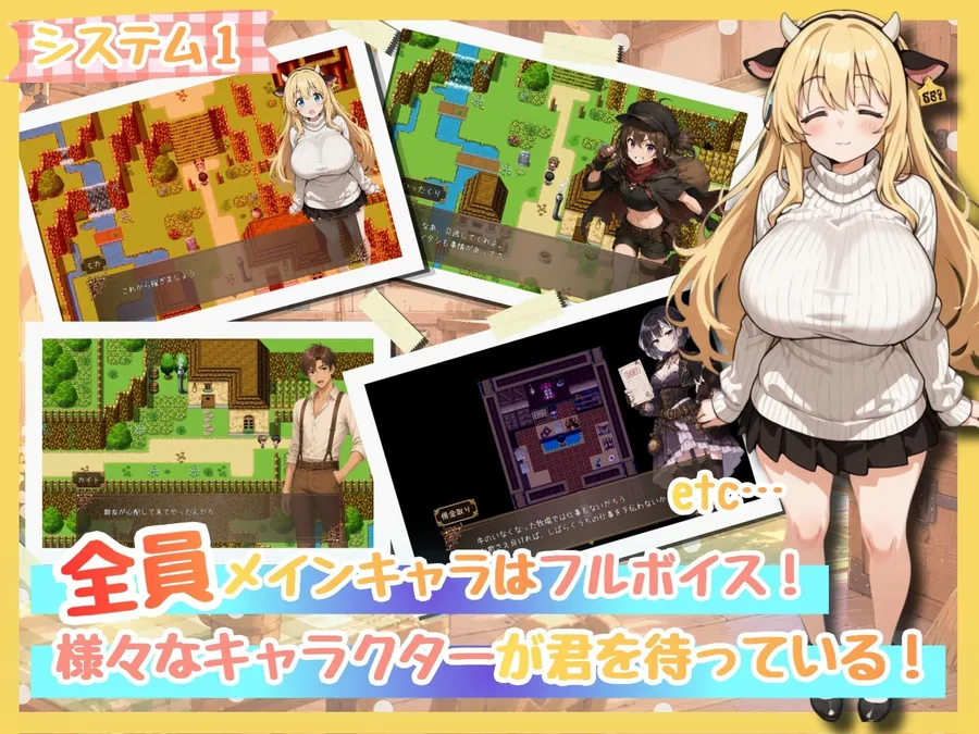 【エロ同人漫画】ももももーっと！ミルキーファーム-1枚目