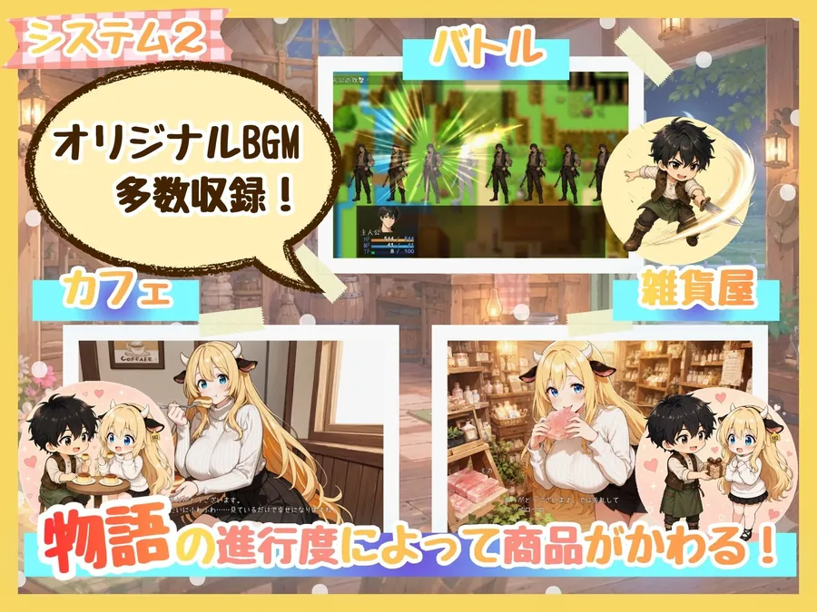 【エロ同人漫画】ももももーっと！ミルキーファーム-2枚目