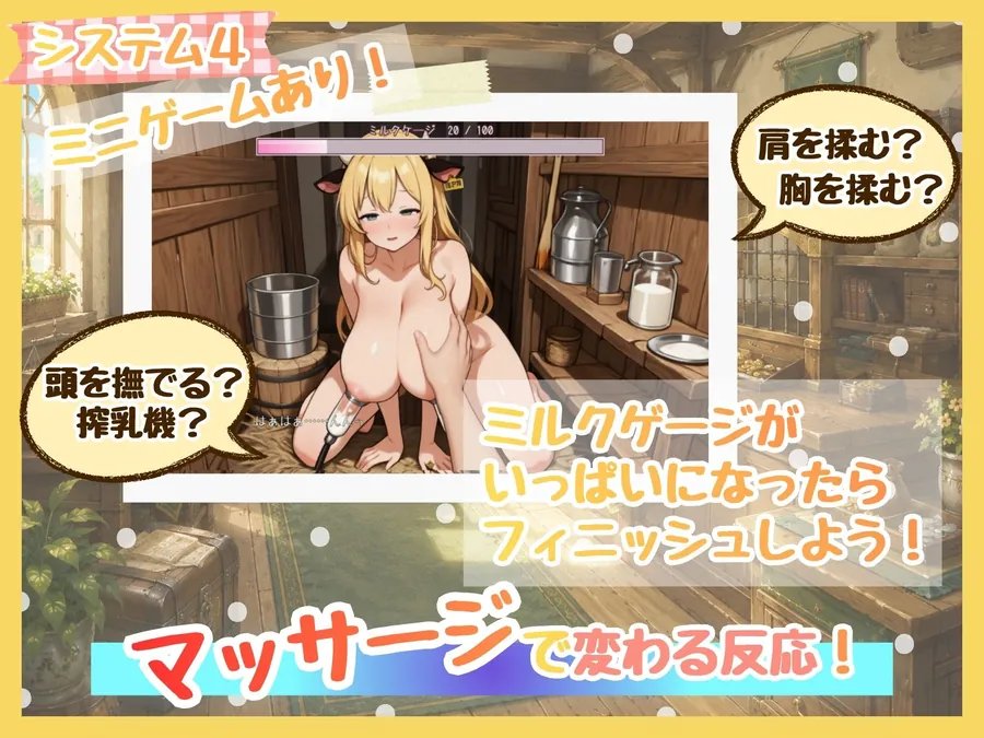 【エロ同人漫画】ももももーっと！ミルキーファーム-4枚目