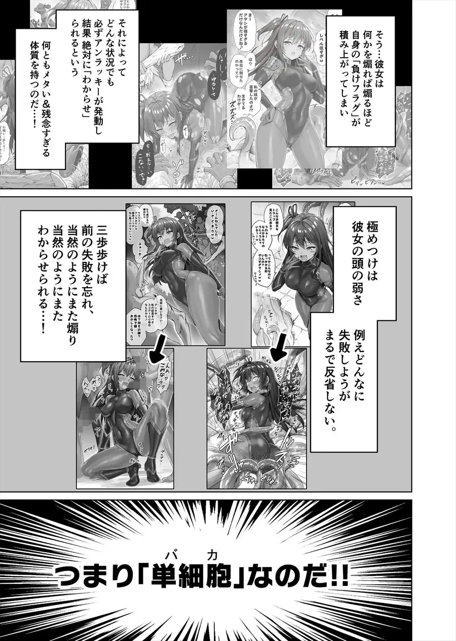 【エロ同人漫画】メ〇〇キくノ一VSエロトラップダンジョン EP:0〜生意気メ〇〇キ【わからせ】特化エロトラップダンジョン〜-3枚目